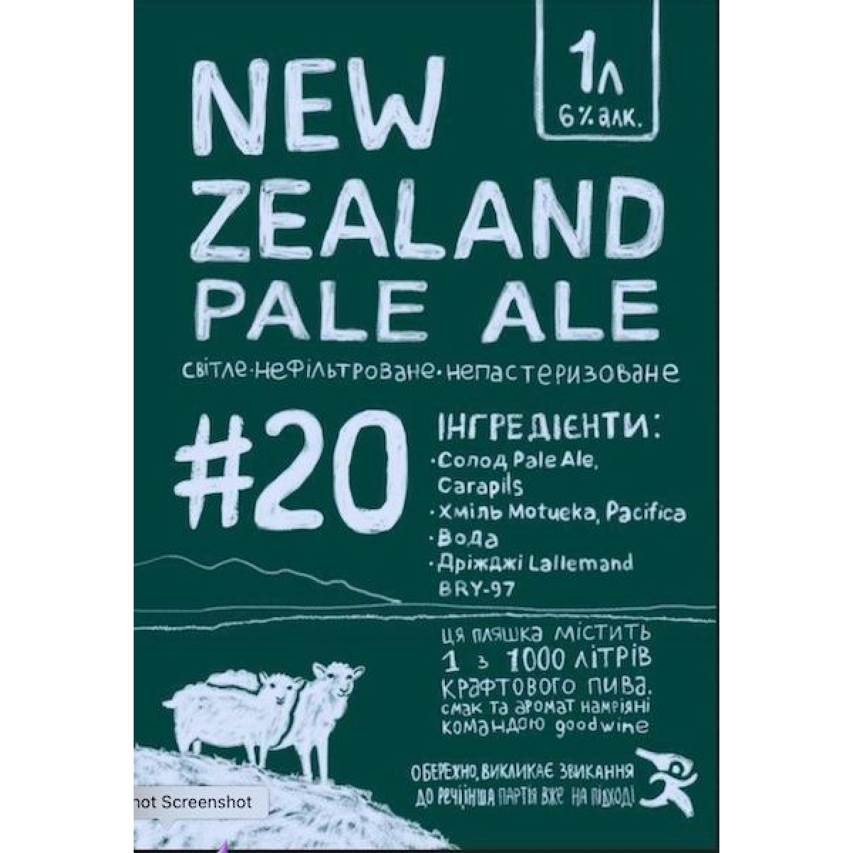 NEW ZEALAND PALE ALE