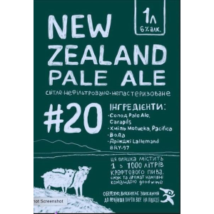 NEW ZEALAND PALE ALE
