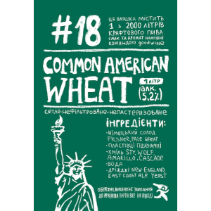 AMERICAN WHEAT GOODWINE