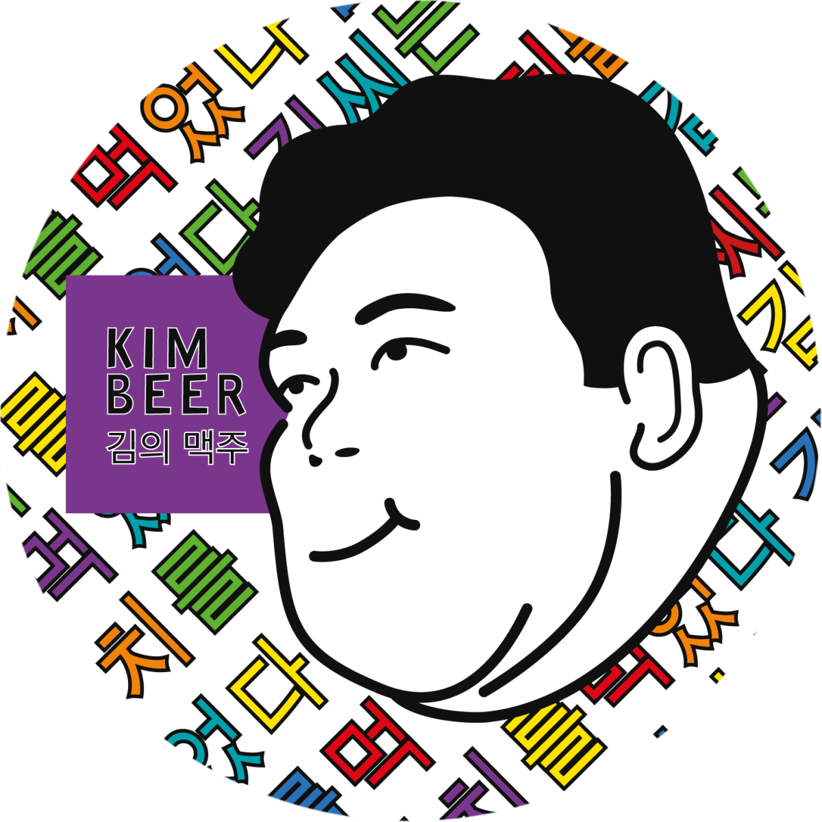 Asian lager KIM