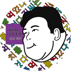 Asian lager KIM