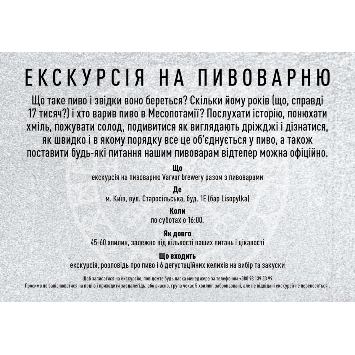 Сертифікат на екскурсію 