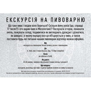 Сертифікат на екскурсію 