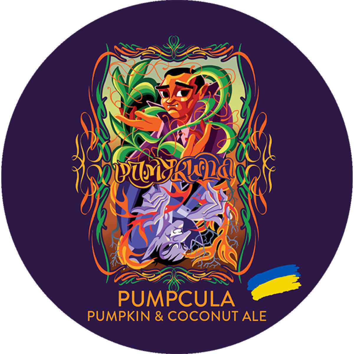 PUMPCULA