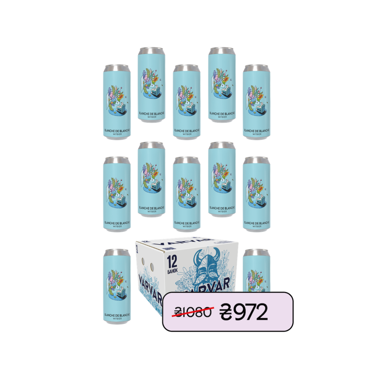 Пиво VARVAR Blanche de Blanche Box 12 банок*0.33л