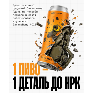 `Пиво  ДВІЖ×VARVAR БЛАГОДІЙНИЙ Б/А ZERO STRESS 12 банок*0,33л