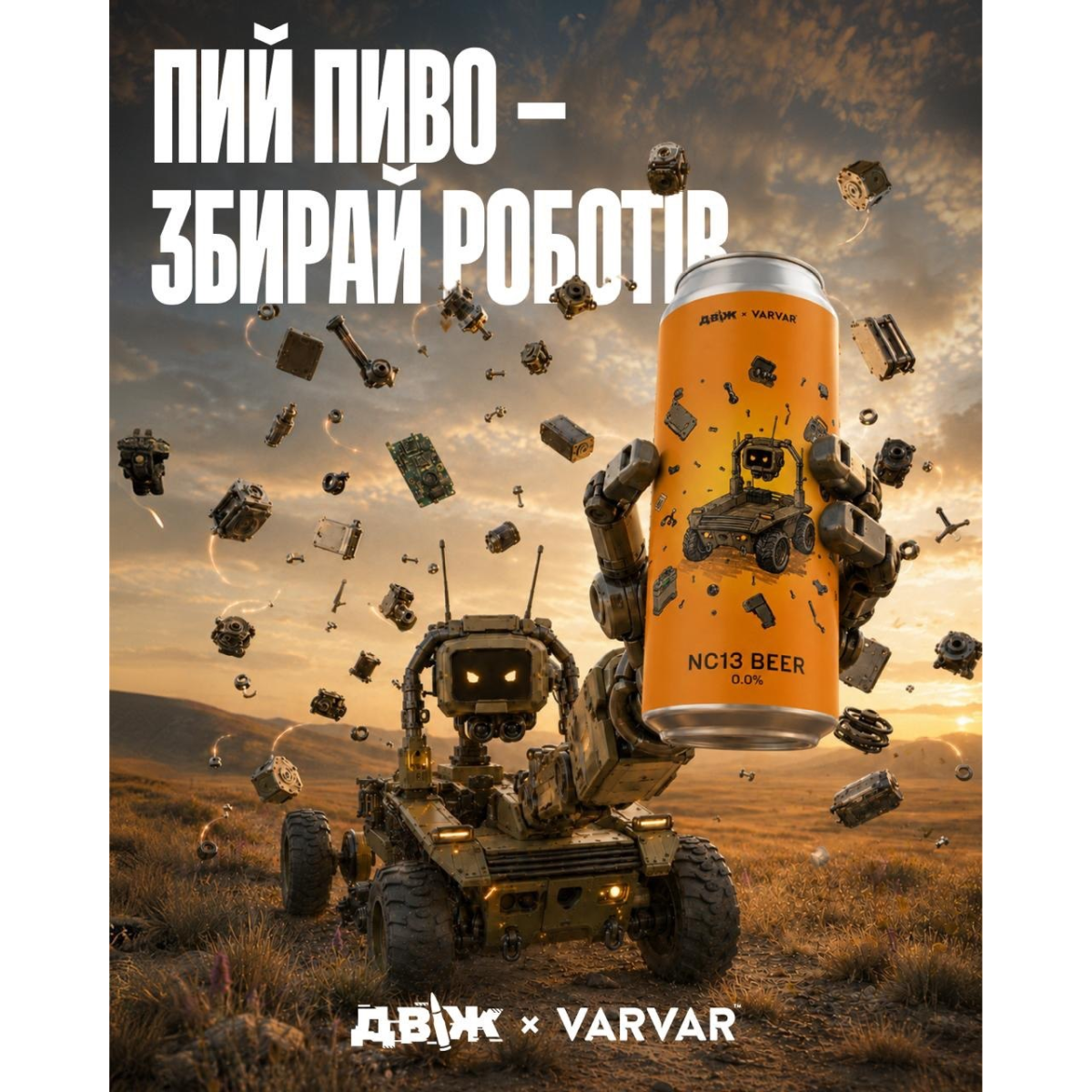 'Пиво ДВІЖ×VARVAR БЛАГОДІЙНИЙ Б/А ZERO STRESS 2 банки*0,33л